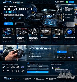 Автодиагностика на адрес.