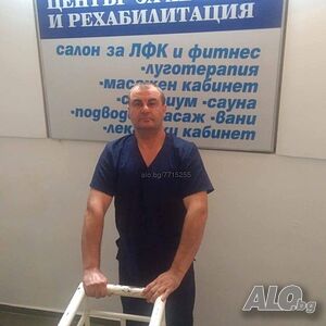 Лечебни масажи и физиотерапия с Нивалин