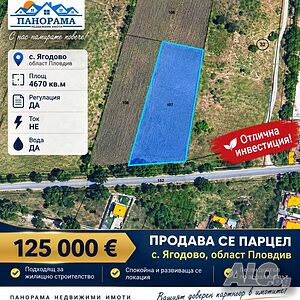 Парцел на Околовръстен път-Ягодово