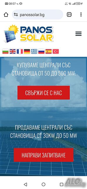 100мw Бургас