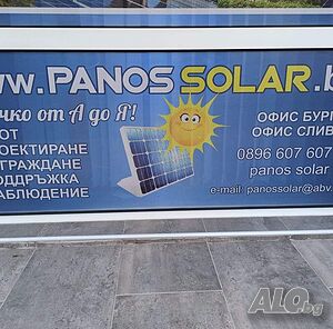 650kW Гурково
