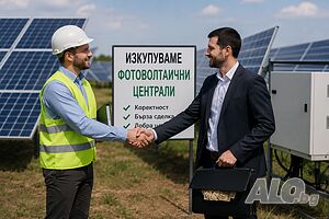 Купуване на фотоволтаични проекти в цялата страна