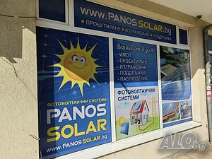 Продаваме Фотоволтаични централи