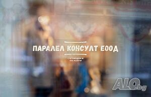 Счетоводни и ТРЗ услуги