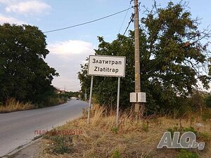 Парцел с ПУП за строеж на къща