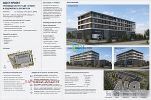Парцел срещу обезщетение