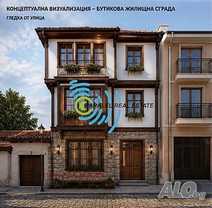 🏛️ ЕКСКЛУЗИВНО ИНВЕСТИЦИОННО ПРЕДЛОЖЕНИЕ В СЪРЦЕТО НА СТАРИЯ ПЛОВДИВ 🔑 ПРОДАЖБА ИЛИ СТРОИТЕЛСТВО СРЕ..