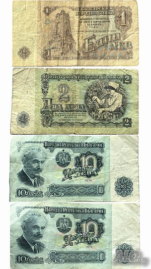 Продавам комплект стари български банкноти от 1974 г