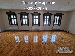 Циклене на паркет