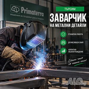 Заварчик на метални детайли
