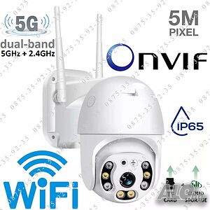 5MP WiFi камера. Куполна PTZ CAMERA Външна ВОДОУСТОЙЧИВА Wi-Fi въртяща