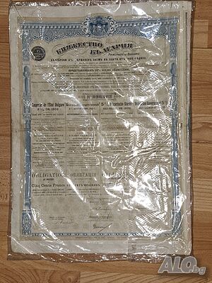Държавен заем, Княжество България, 500 златни лева, 1902 г и др