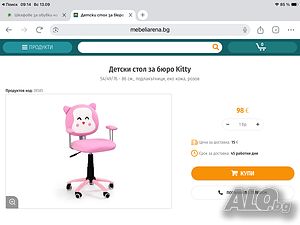 Детски стол за бюро KITTY, в отлично състояние