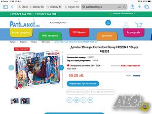 Disney Frozen Пъзел нов практически