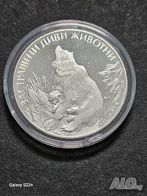 Правя бартер или продавам сребърна монета 25 лева 1989 година, мечка с мечета, от поредицата