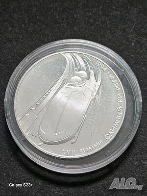 Правя бартер или продавам сребърна монета 100 лева от 1993 година, бобслей