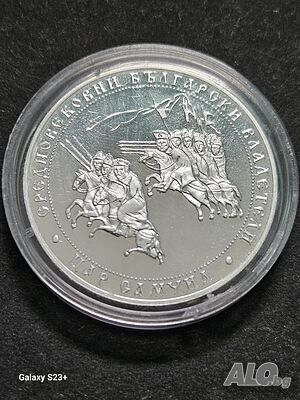 Продавам сребърна монета 10 лева от 2013 година, Цар Самуил