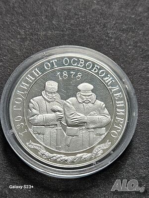 Продавам сребърна монета 10 лева от 2008 година, 130 години от Освобождението.