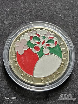 Продавам мед-никелова монета 5 лева от 2005 година, Баба Марта.
