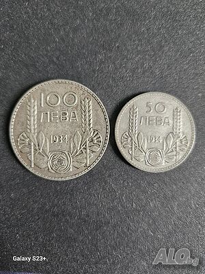 Продавам лот сребърни монети 50 и 100 лева от 1934 година, Борис 3