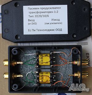 Предусилвател пасивен трансформаторен (собствена изработка) Усилватели Ес Пи Технолоджис | Аудио техника | Пловдив