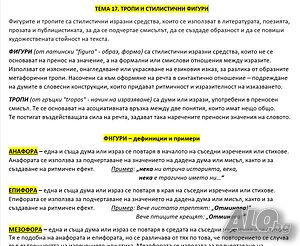 Лекции по ”Увод в литературната теория” - Козлуджов / Кръстев и от други преподаватели (ПУ / СУ)