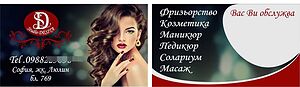 печатница Люлин