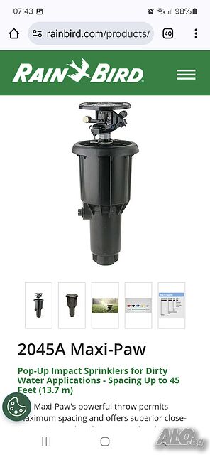 Разпръсквач Rainbird maxi paw