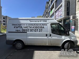 “Транспортер 02” Професионални Транспортни Услуги Пренос и Превоз на мебели, черна и бяла техника
