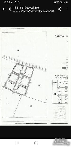 YПИ 5,5 декара