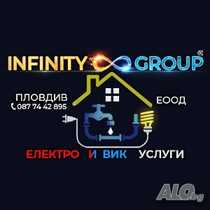 ”ИНФИНИТИ ГРУП” ЕООД ”Ремонтни дейности” Ел / ВиК” и Др. Пловдив и област Пловдив