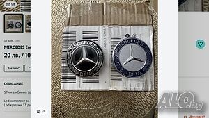 57мм емблема за преден капак Мерцедес…Цена-10€