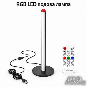 RGB LED подова лампа 50см 7 цвята. дистанционо управление и регулируема яркост
