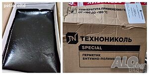 Битум 25 кг за хидроизолация или запълване на фуги - произход Русия - само за горещо полагане