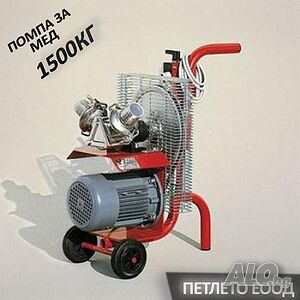 Помпа за пчелен мед (монофазна)