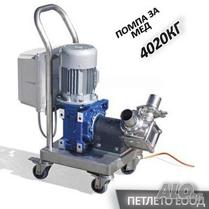 Професионална помпа за пчелен мед LEGA PRO 4020 кг/час