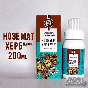 Ноземат Херб Плюс 200 мл