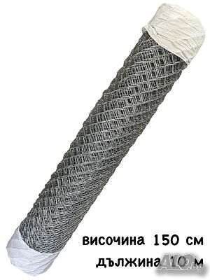 Мрежа плетена поцинкована Височина 150 см - Дължина 10 метра
