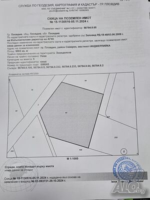 Земеделска земя в Пловдив, Северен