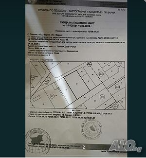 Продавам парцел 5061 квадрата