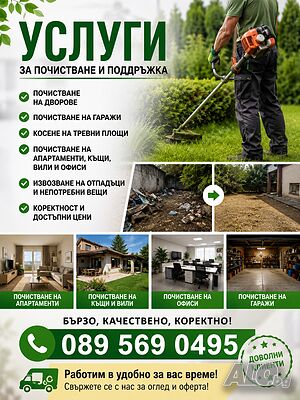 Хамалски услуги
