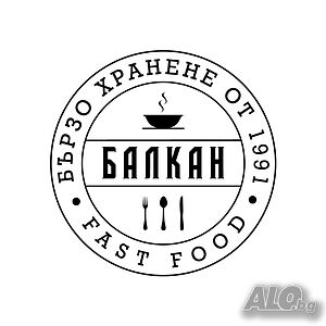Търсим готвач за един от най-старите бургаски ресторанти Балкан на спирката на операта.