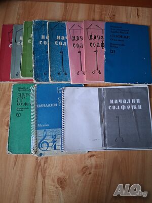 Учебници по солфеж