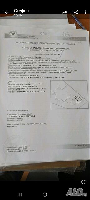Продава имот