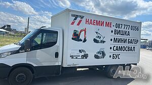 Транспортни услуги: Вишка, самосвал, мини багер, бус