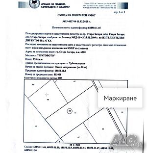 Продава парцел със сменено предназначение за жилищно строителство