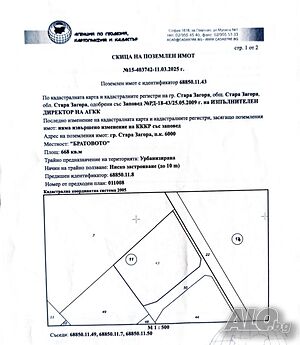 Продава парцел за жил. строителство