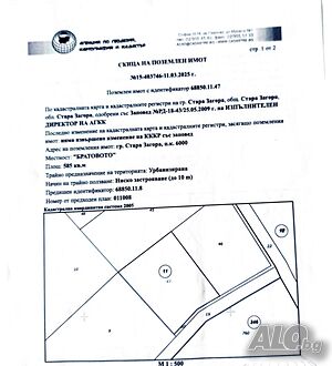 Продава парцел за жил. строителство