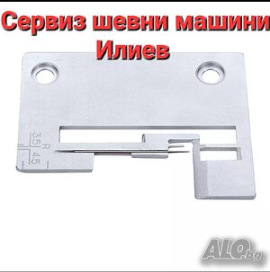 Плочка за оверлог SILVER CREST son 90-A1
