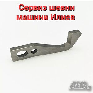 Нож за оверлог Пфафф Pfaff 4842,4850,4874,4862,4872,4852